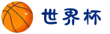 世界杯官网 - 美加墨连接全球足球狂欢(FIFA World Cup 2026)"